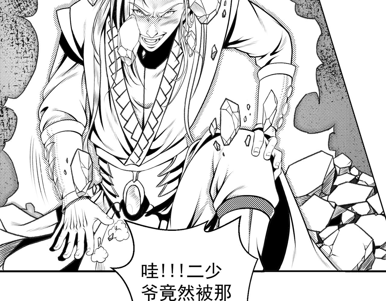 《九樽(噬血残阳)》第五话 小叶(爷)请你吃烧烤! 第13页