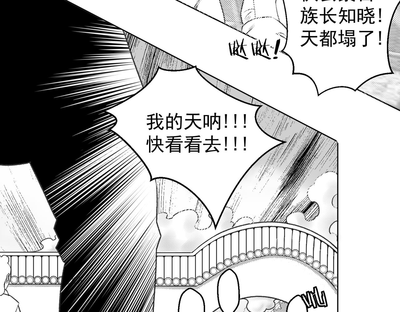 《九樽(噬血残阳)》第五话 小叶(爷)请你吃烧烤! 第15页