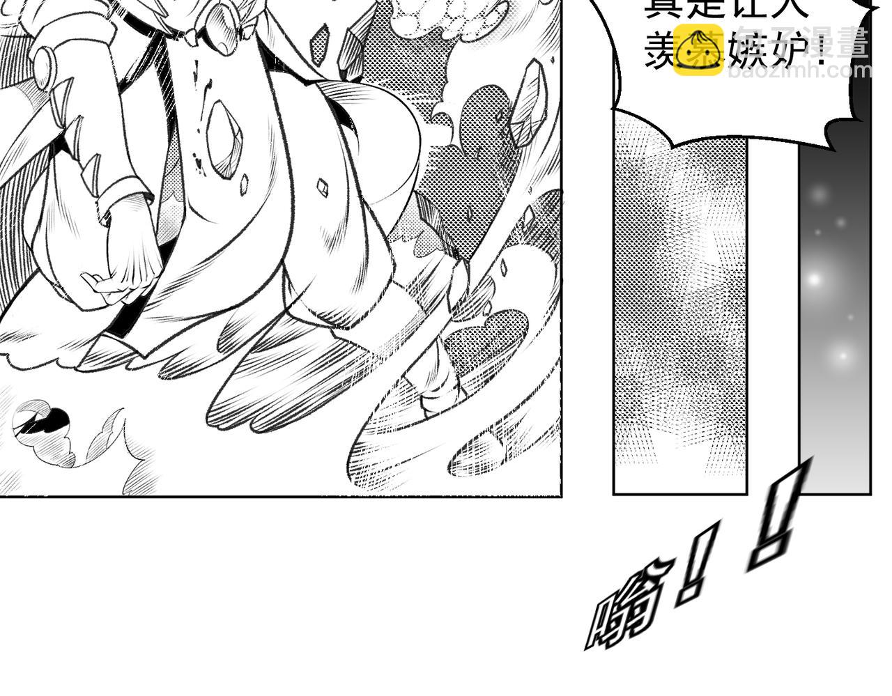 《九樽(噬血残阳)》第五话 小叶(爷)请你吃烧烤! 第23页
