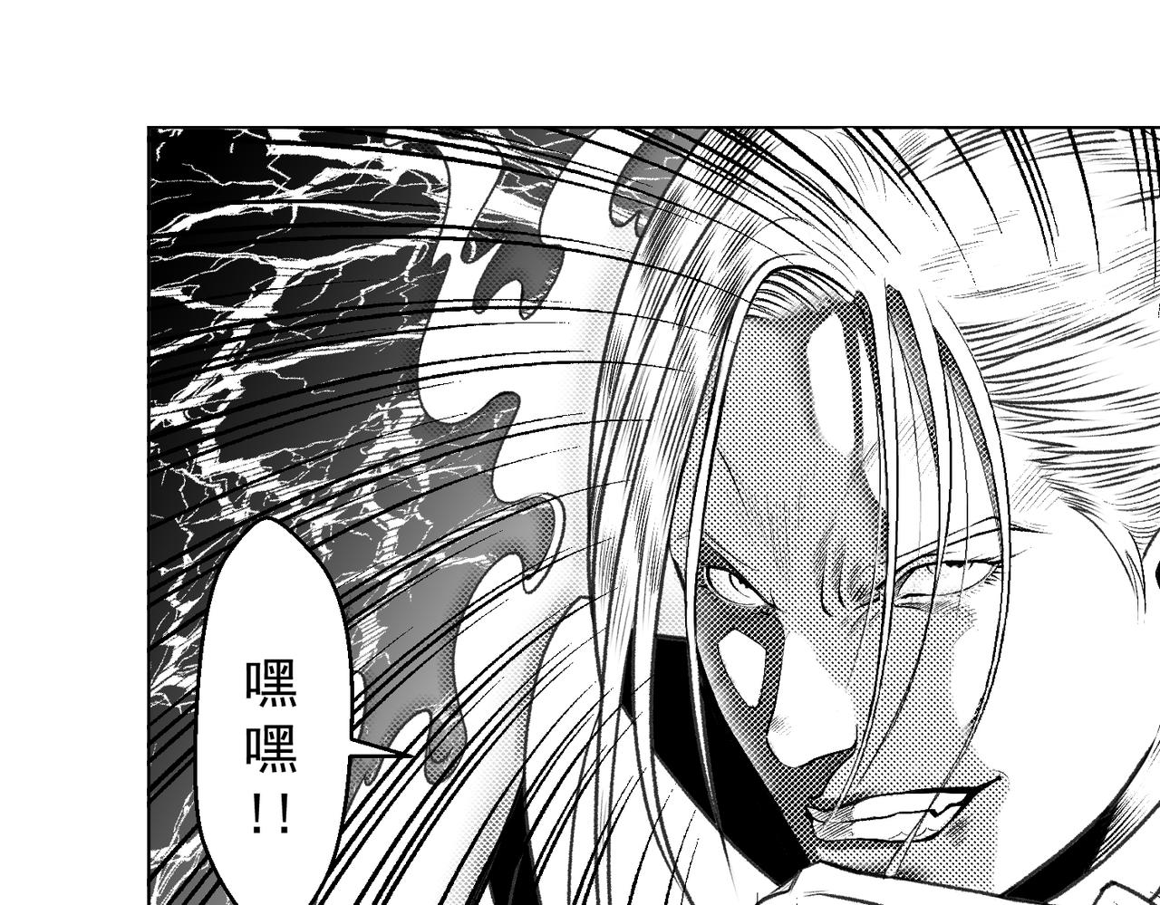 《九樽(噬血残阳)》第五话 小叶(爷)请你吃烧烤! 第24页