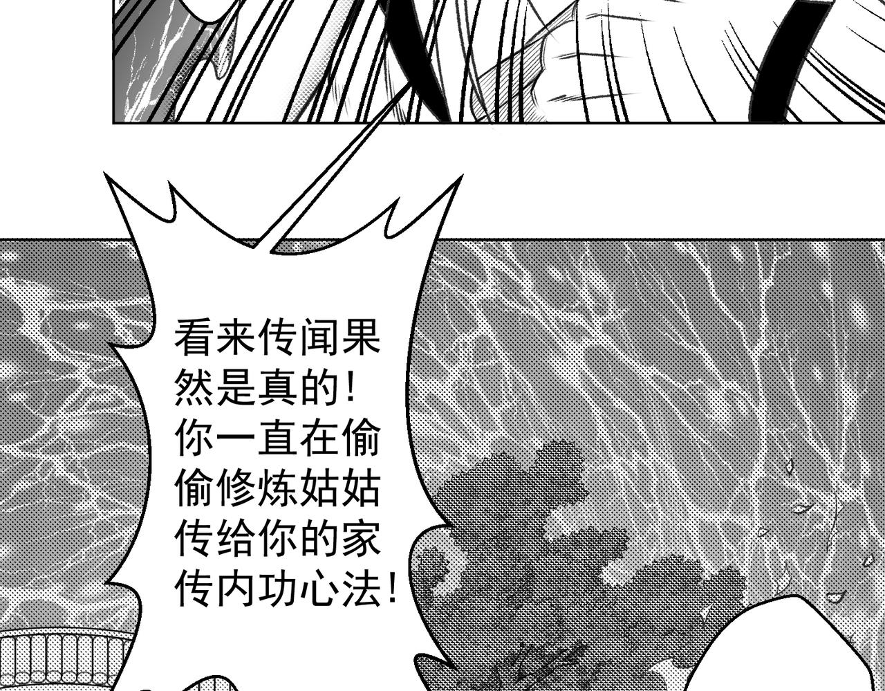 《九樽(噬血残阳)》第五话 小叶(爷)请你吃烧烤! 第25页