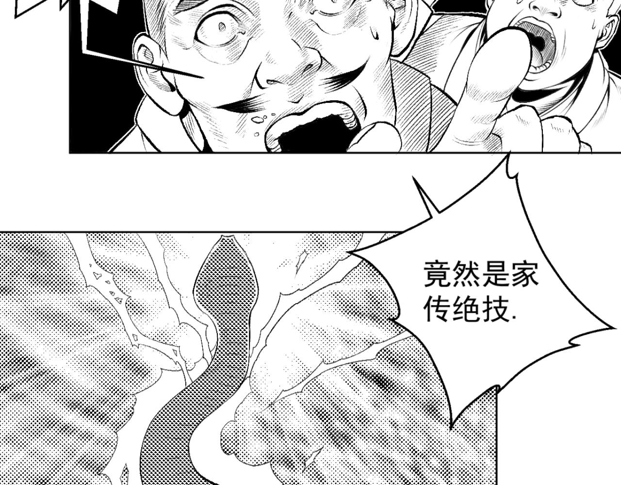 《九樽(噬血残阳)》第五话 小叶(爷)请你吃烧烤! 第32页