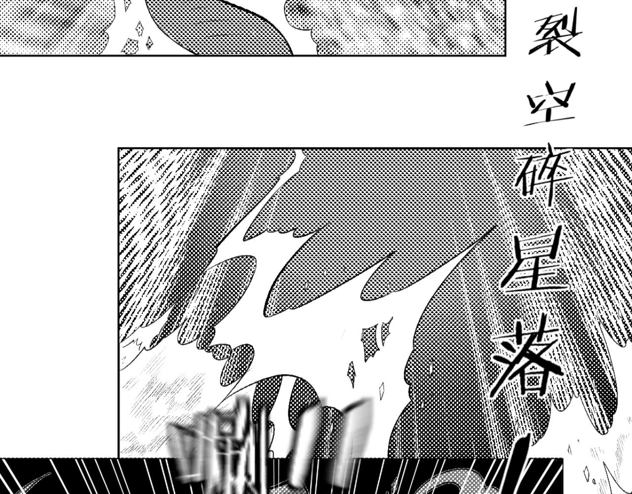 《九樽(噬血残阳)》第五话 小叶(爷)请你吃烧烤! 第33页