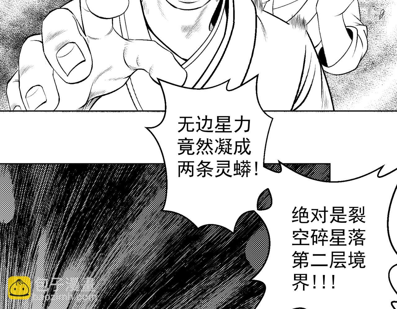 《九樽(噬血残阳)》第五话 小叶(爷)请你吃烧烤! 第43页