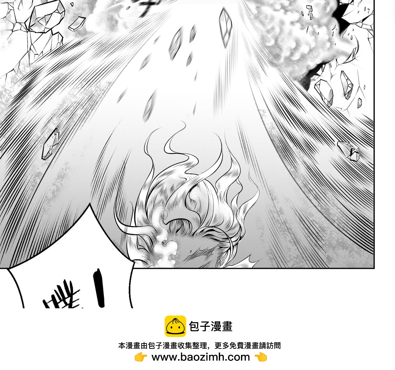 《九樽(噬血残阳)》第五话 小叶(爷)请你吃烧烤! 第50页