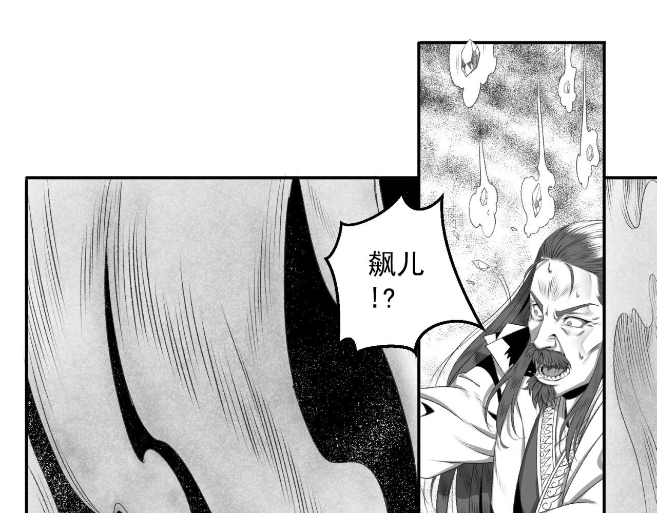 《九樽(噬血残阳)》第六章 狂飙之死! 第11页