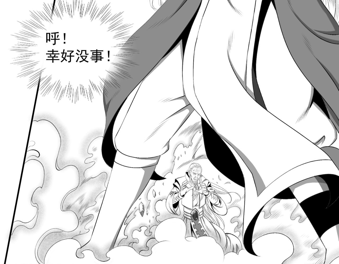《九樽(噬血残阳)》第六章 狂飙之死! 第18页