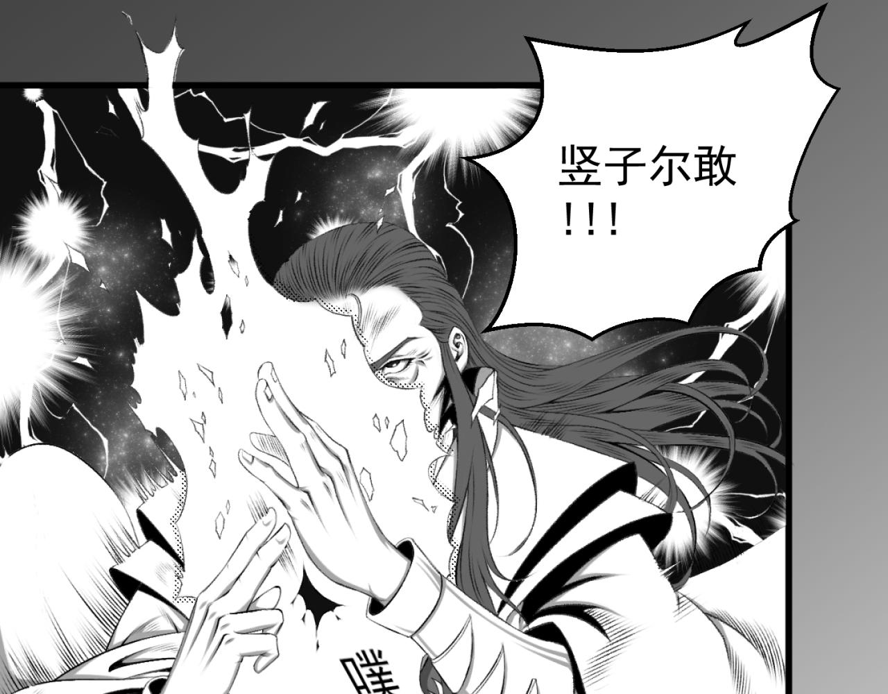 《九樽(噬血残阳)》第六章 狂飙之死! 第1页
