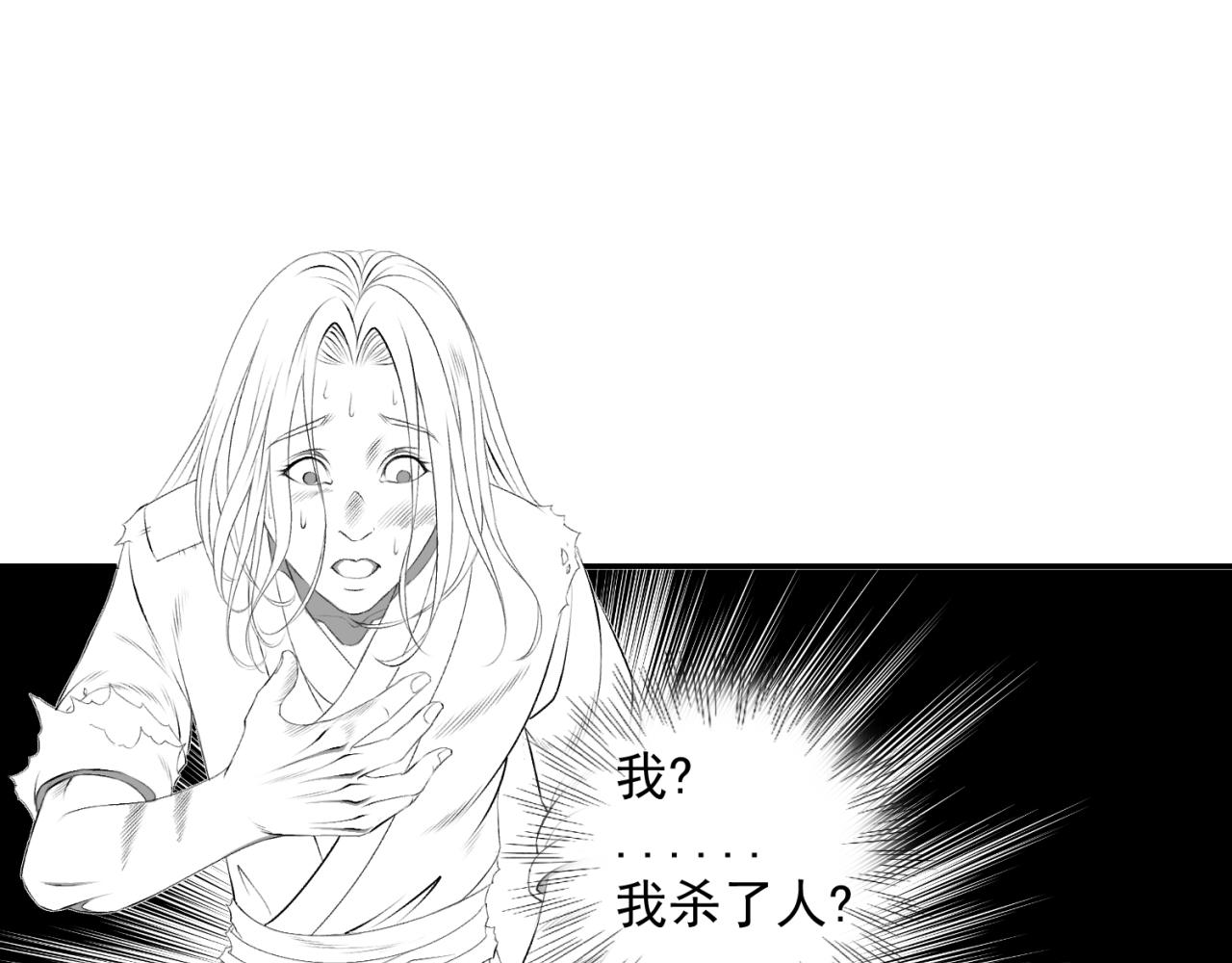 《九樽(噬血残阳)》第六章 狂飙之死! 第27页