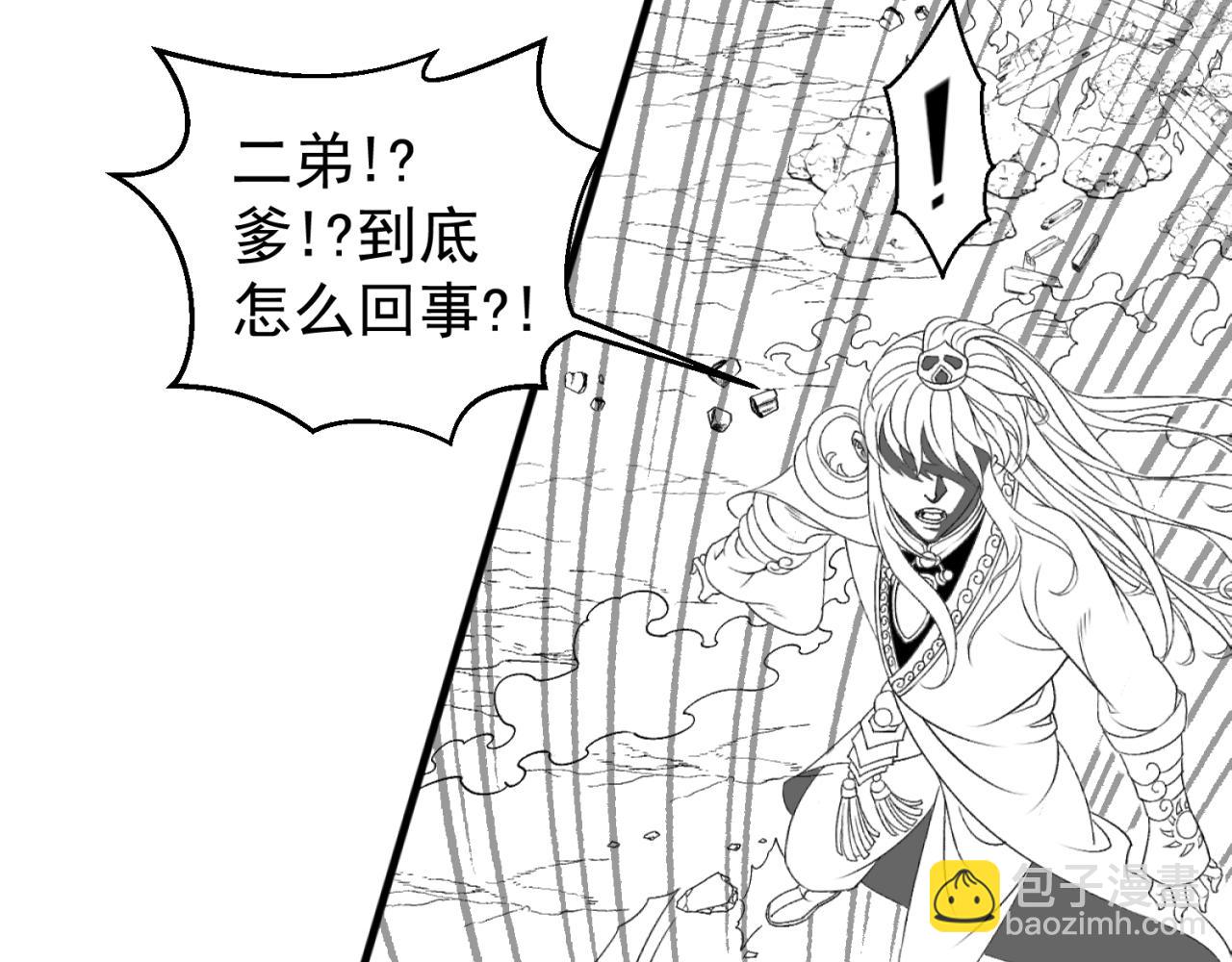 《九樽(噬血残阳)》第六章 狂飙之死! 第37页