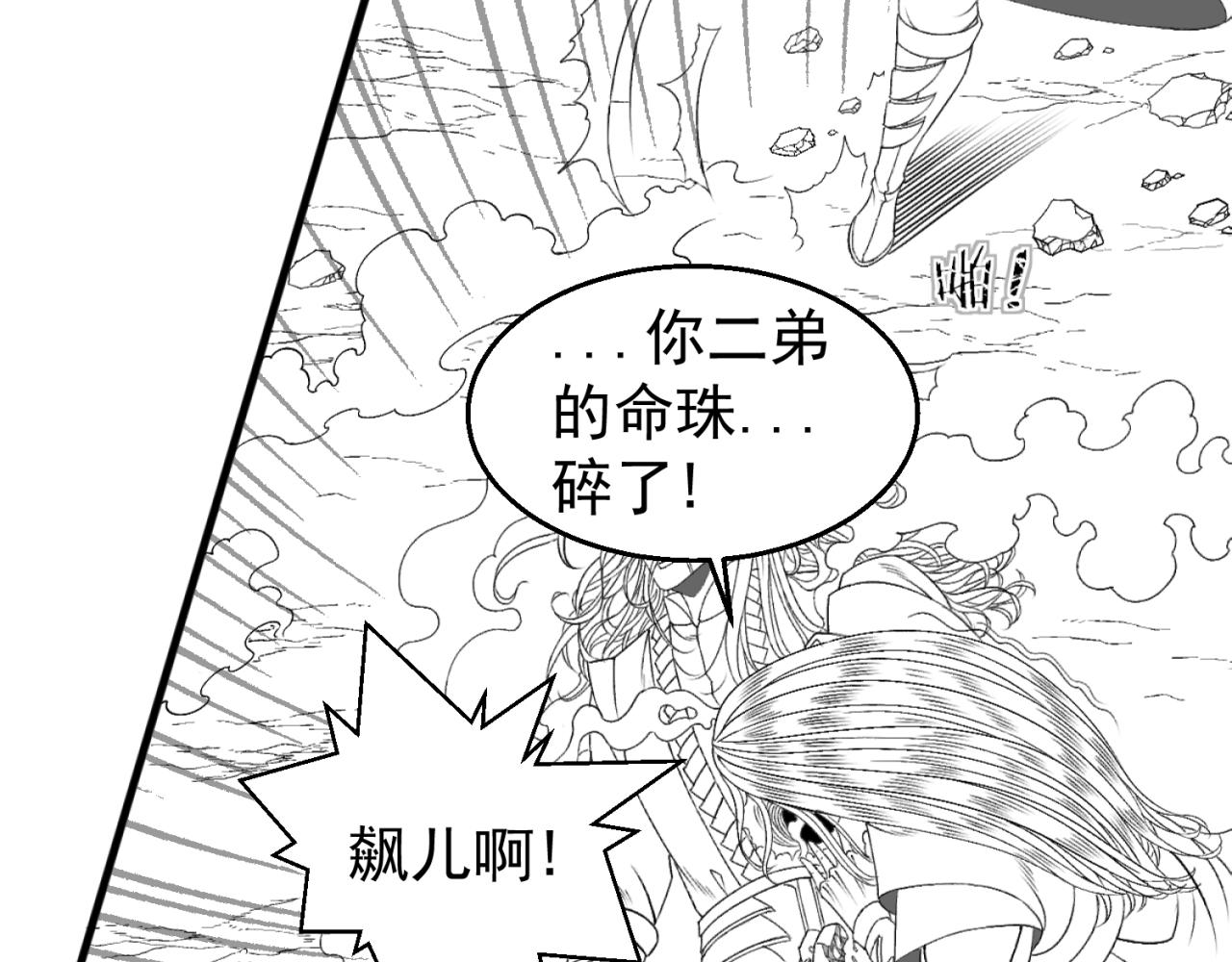 《九樽(噬血残阳)》第六章 狂飙之死! 第38页