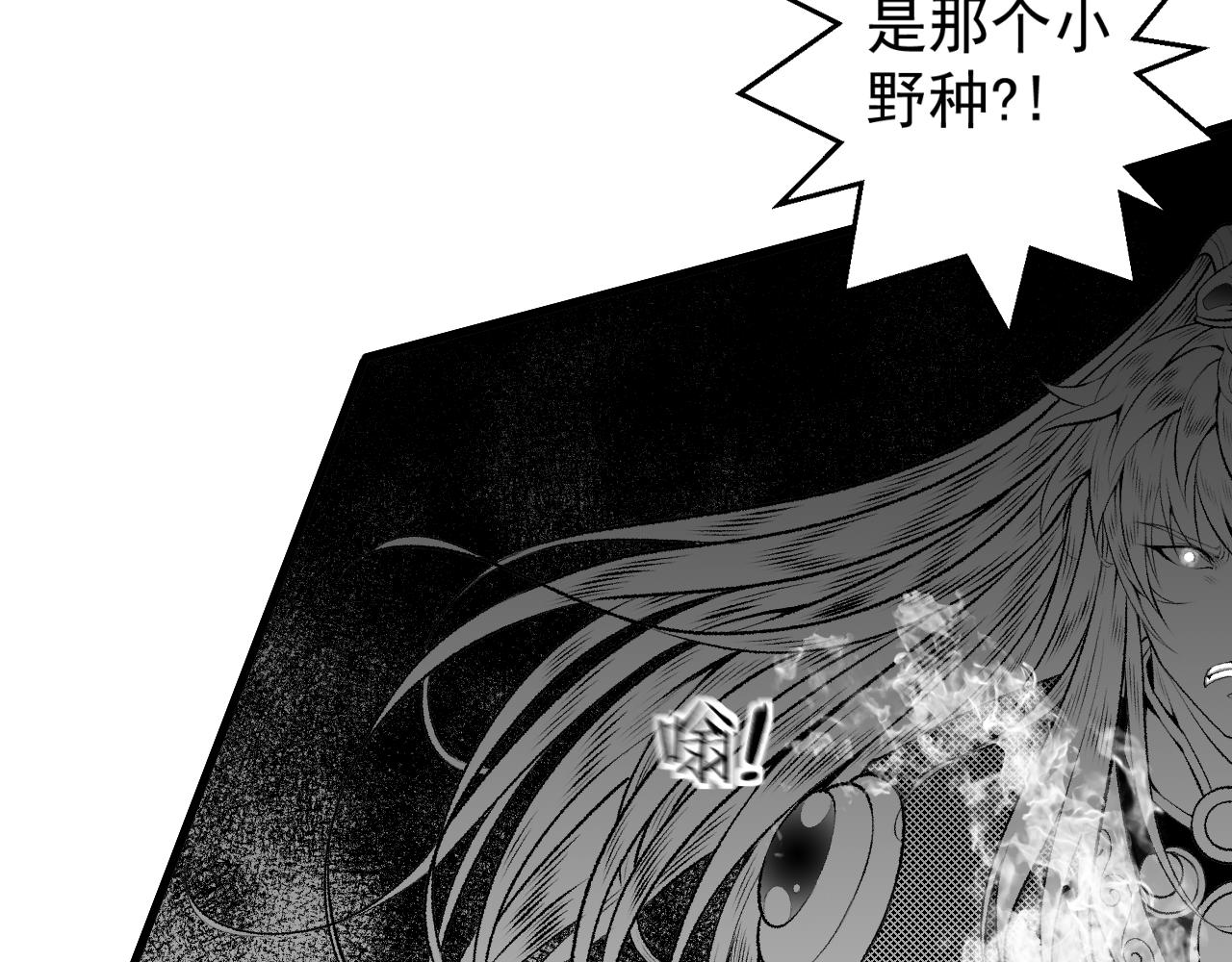 《九樽(噬血残阳)》第六章 狂飙之死! 第41页