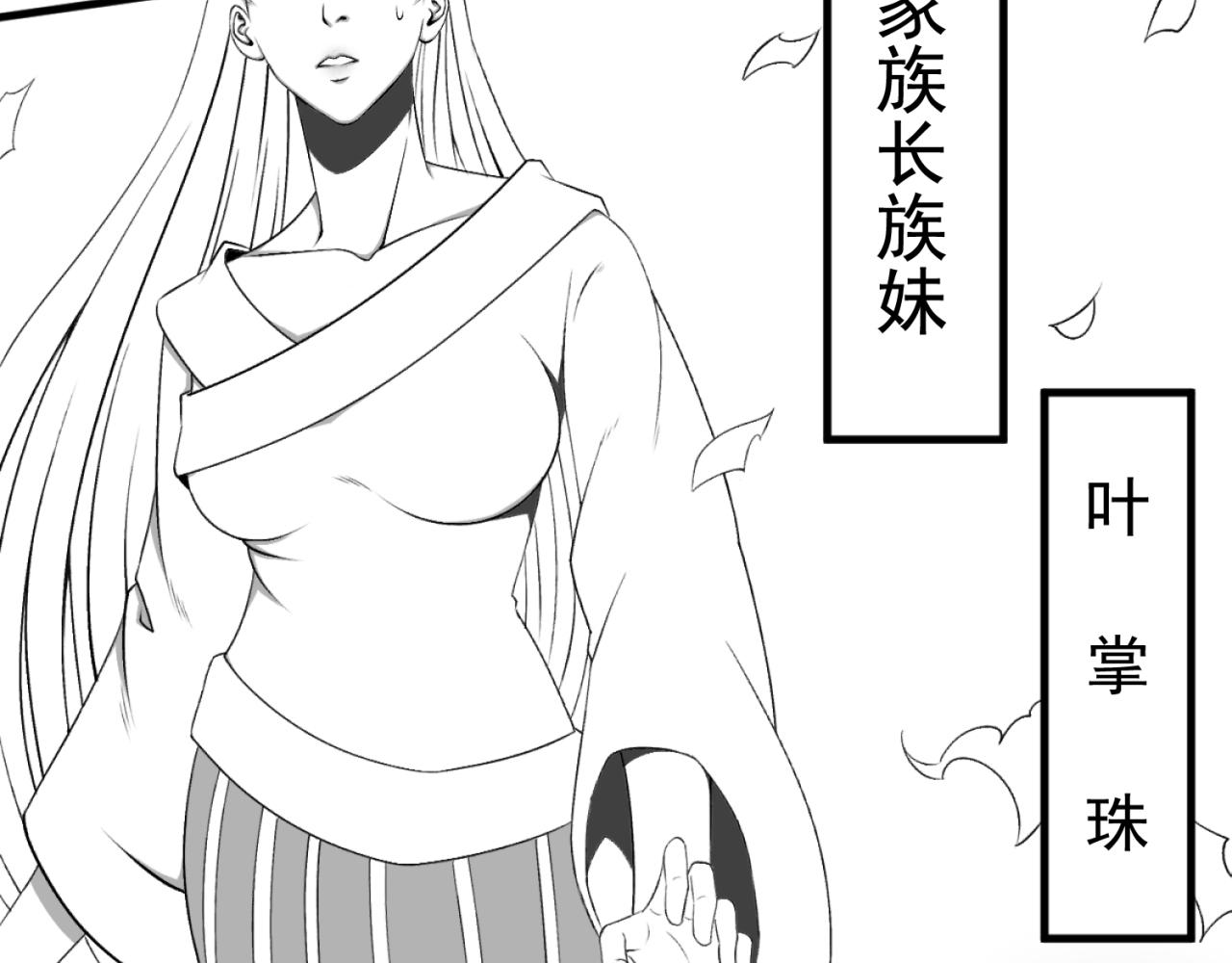 《九樽(噬血残阳)》第六章 狂飙之死! 第47页