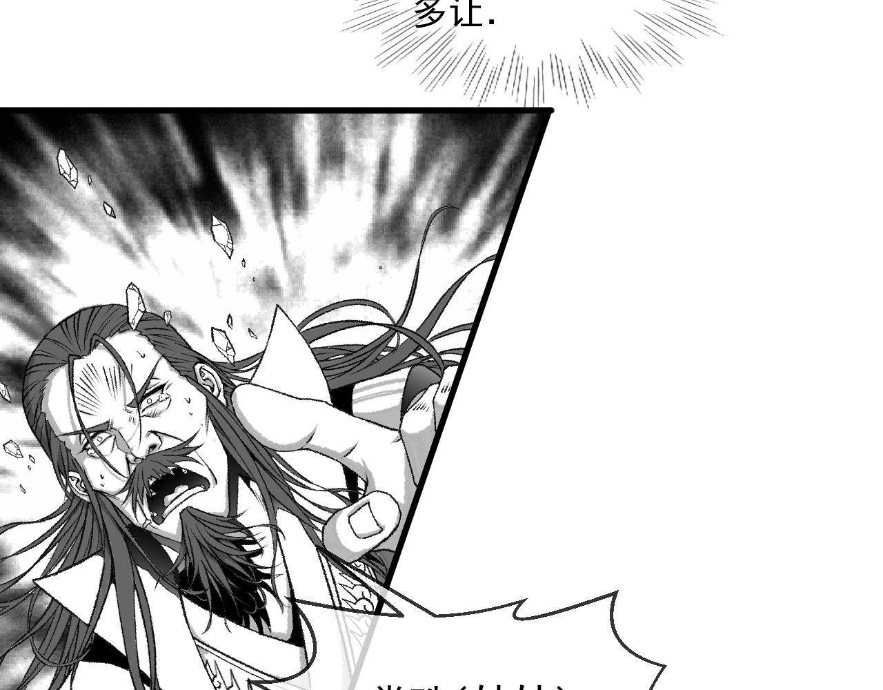《九樽(噬血残阳)》坚挺的大长老 第26页