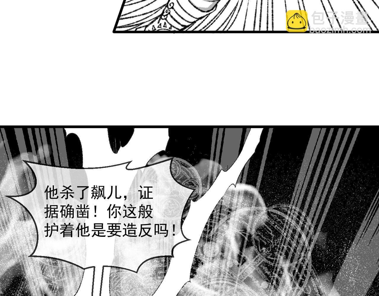 《九樽(噬血残阳)》坚挺的大长老 第28页