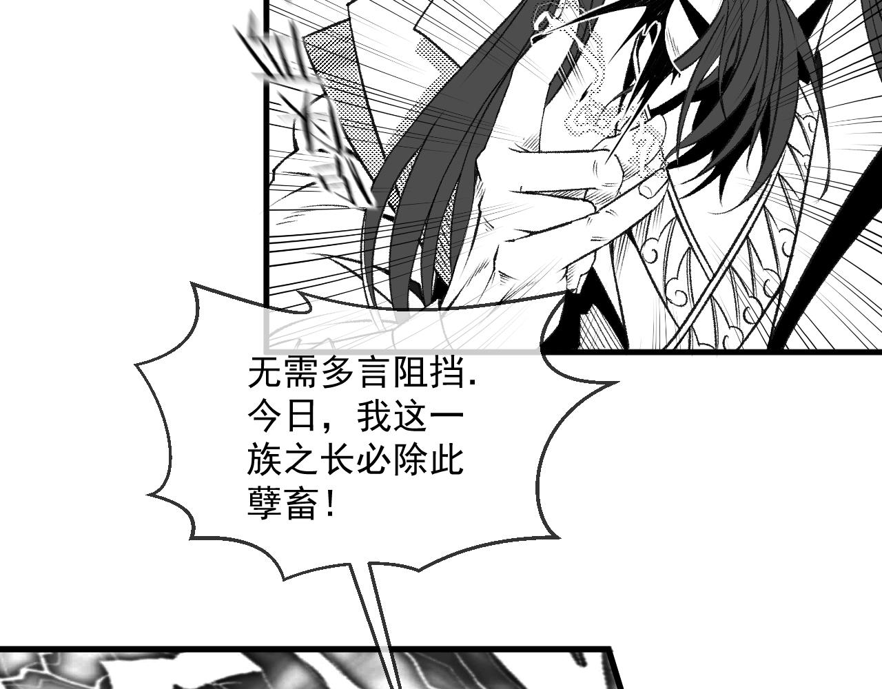 《九樽(噬血残阳)》坚挺的大长老 第35页