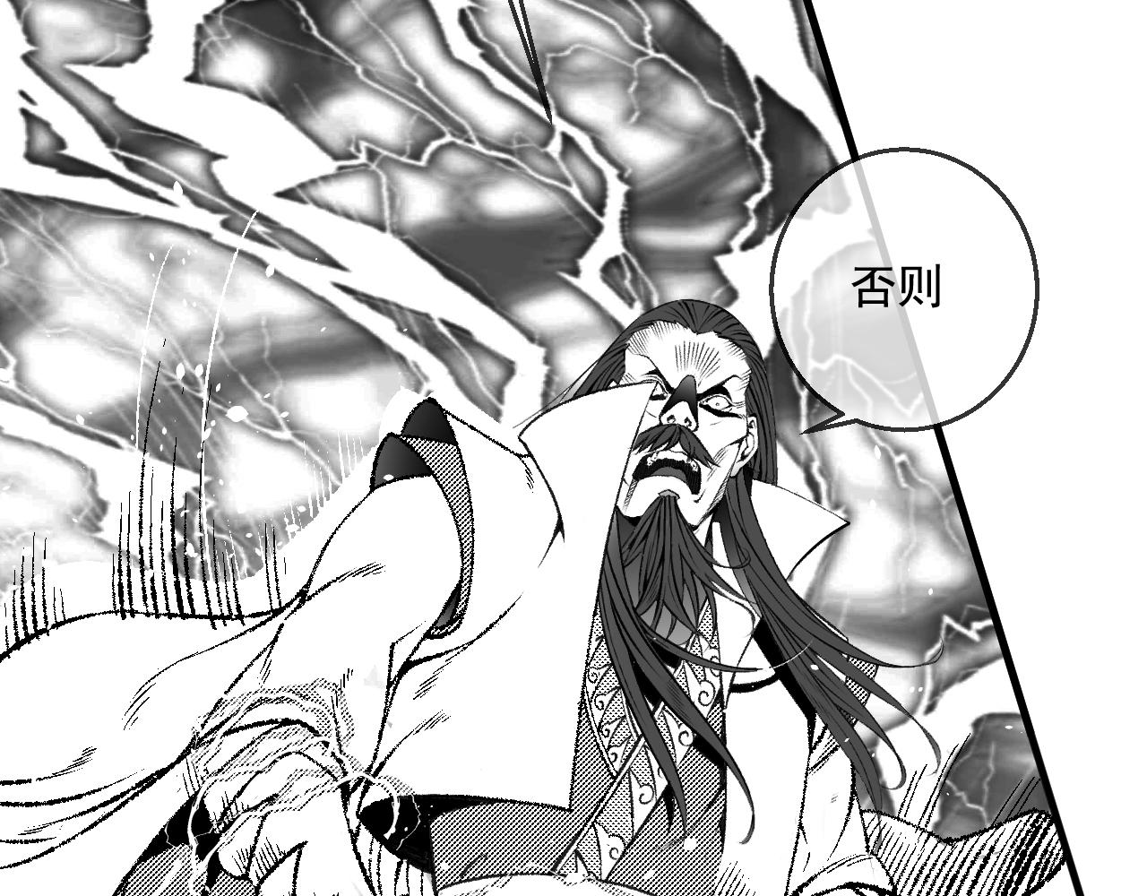 《九樽(噬血残阳)》坚挺的大长老 第36页