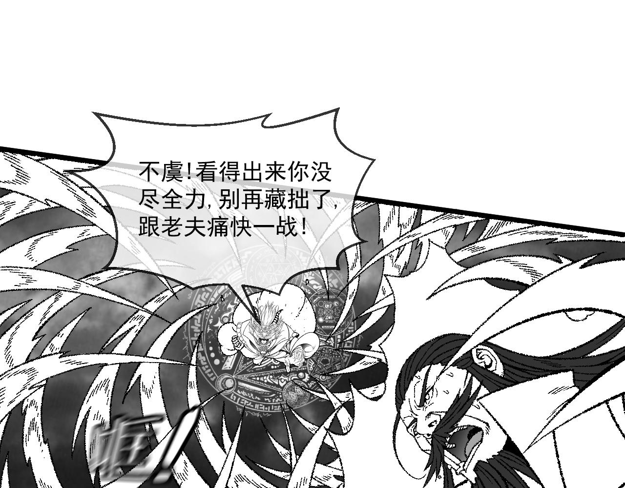 《九樽(噬血残阳)》这就怂了? 第15页