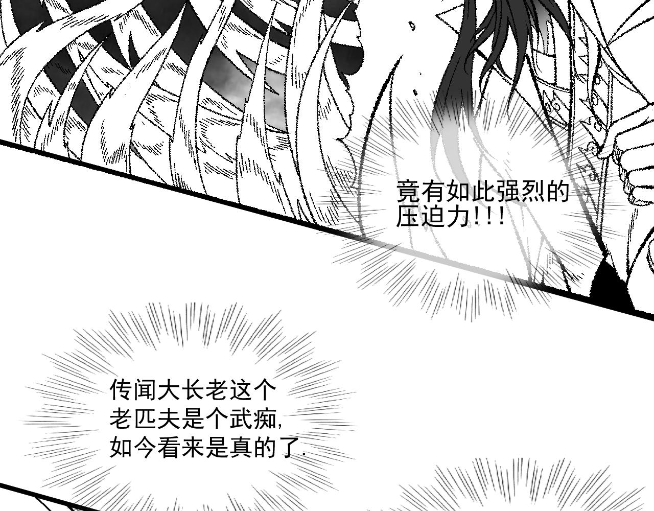 《九樽(噬血残阳)》这就怂了? 第16页