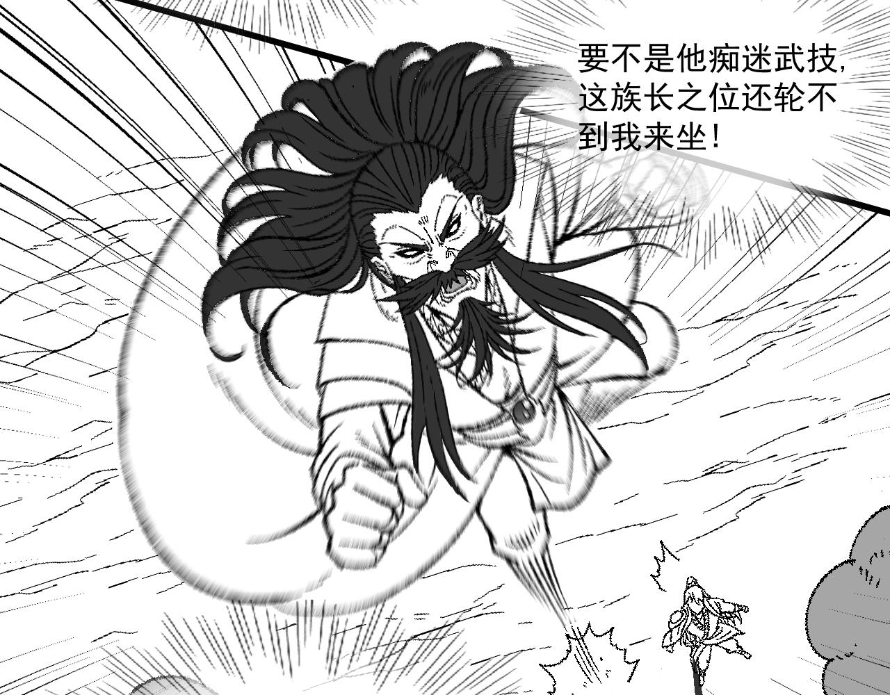 《九樽(噬血残阳)》这就怂了? 第17页