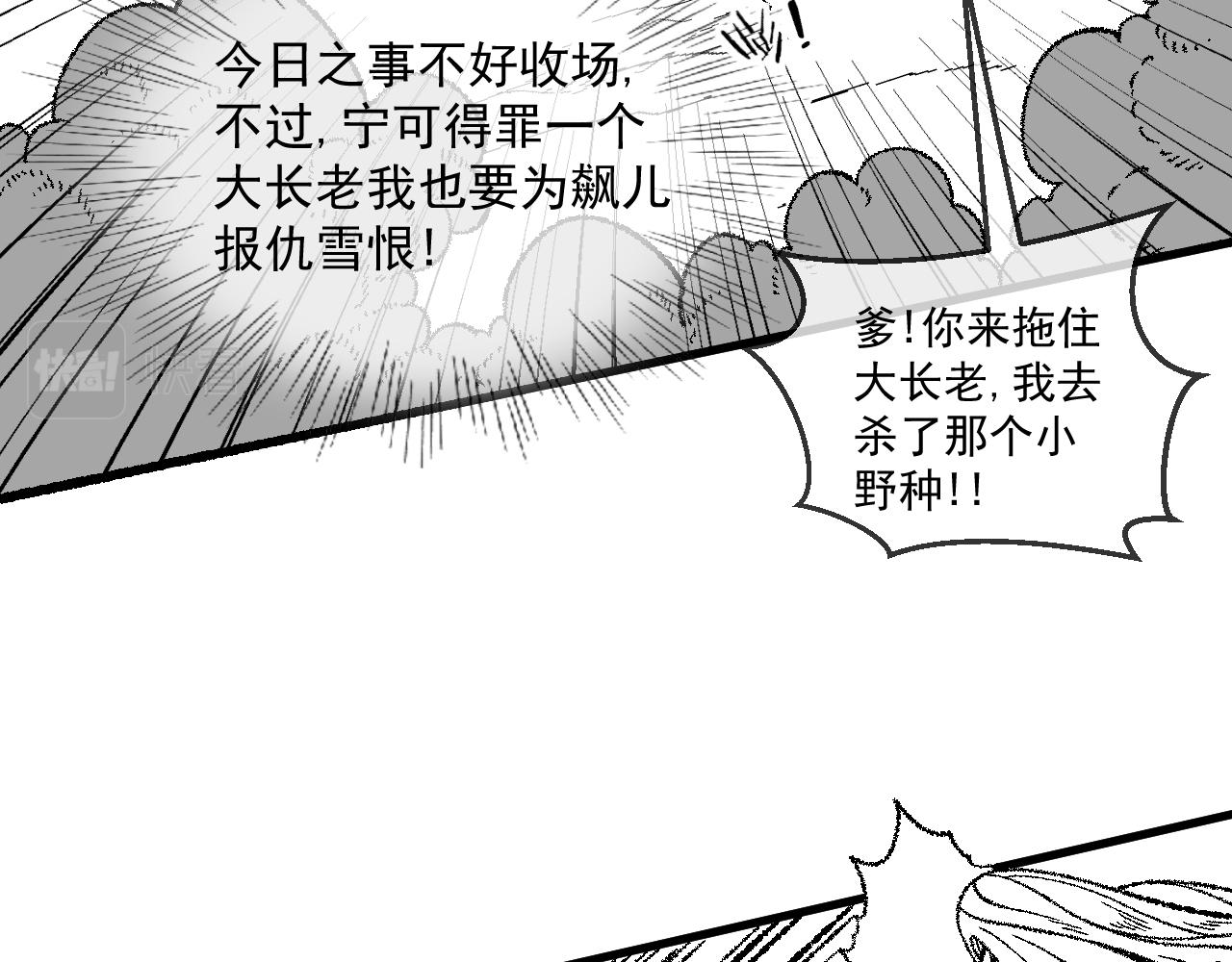 《九樽(噬血残阳)》这就怂了? 第18页