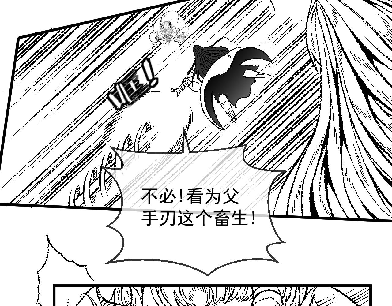 《九樽(噬血残阳)》这就怂了? 第19页