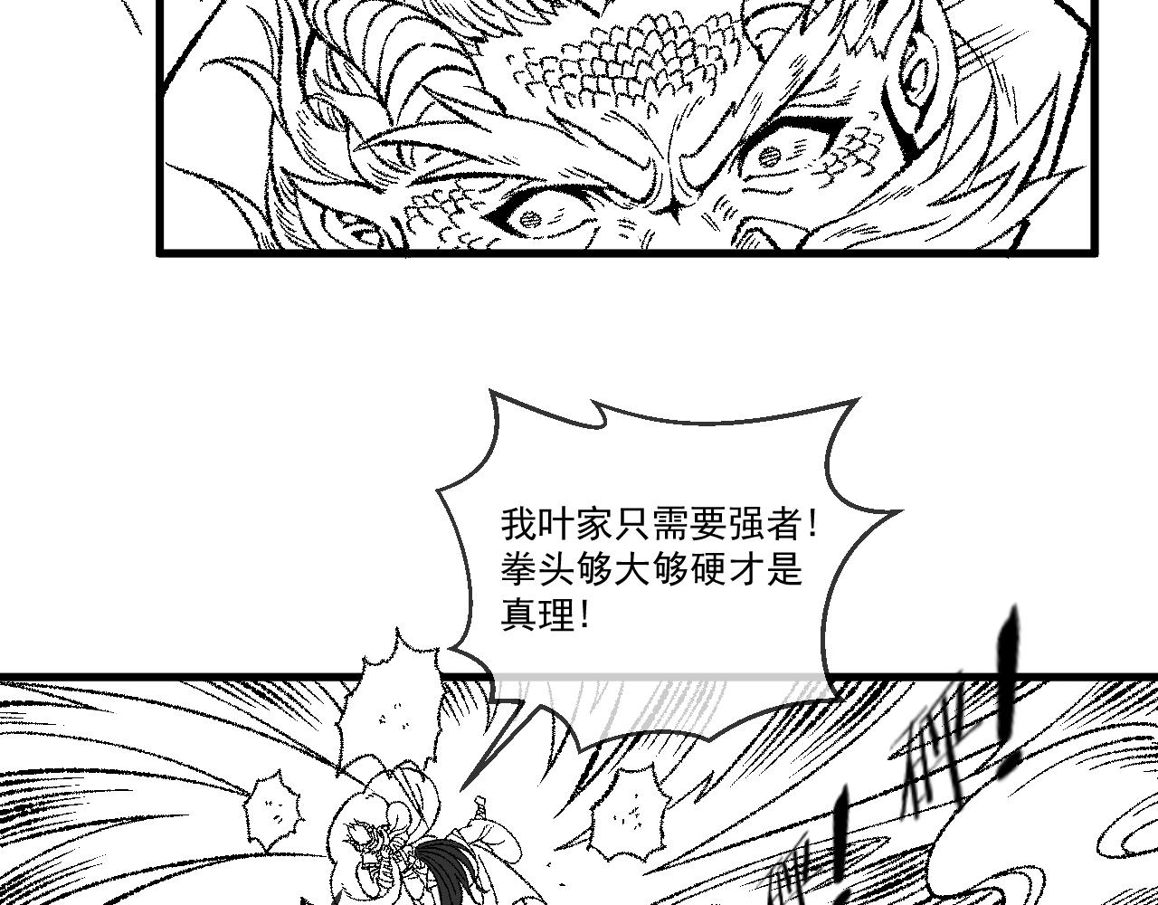 《九樽(噬血残阳)》这就怂了? 第20页