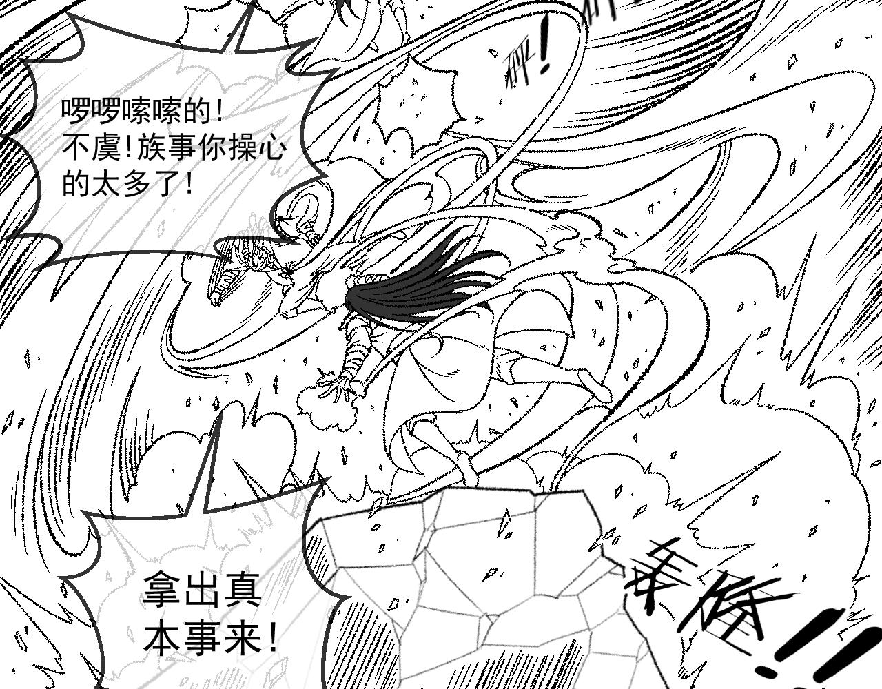 《九樽(噬血残阳)》这就怂了? 第21页