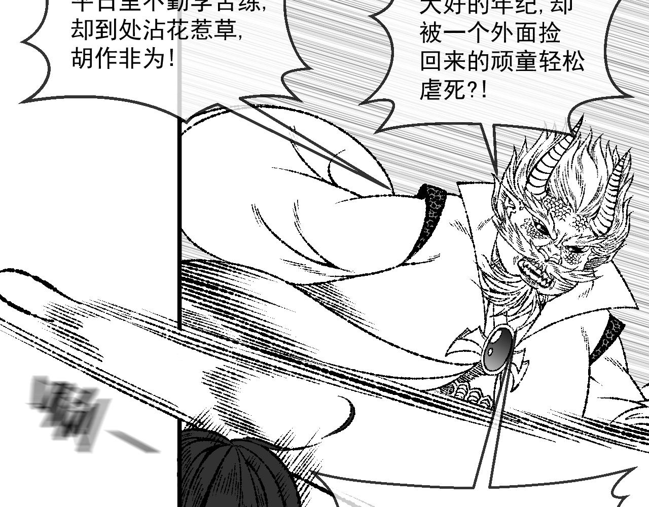 《九樽(噬血残阳)》这就怂了? 第26页