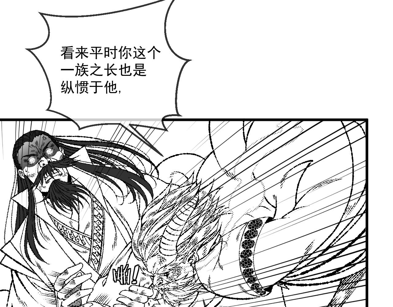 《九樽(噬血残阳)》这就怂了? 第28页