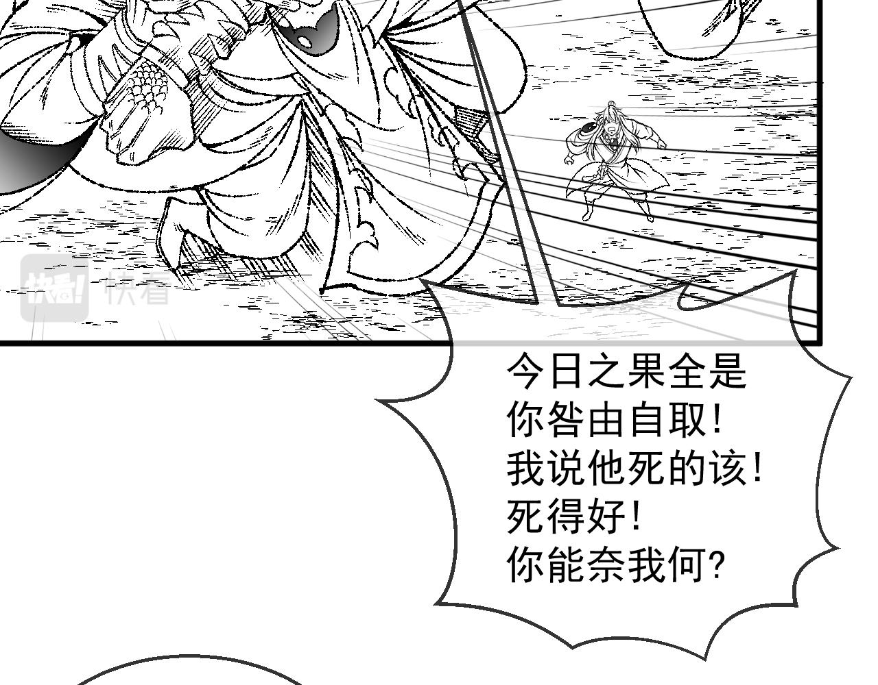 《九樽(噬血残阳)》这就怂了? 第29页