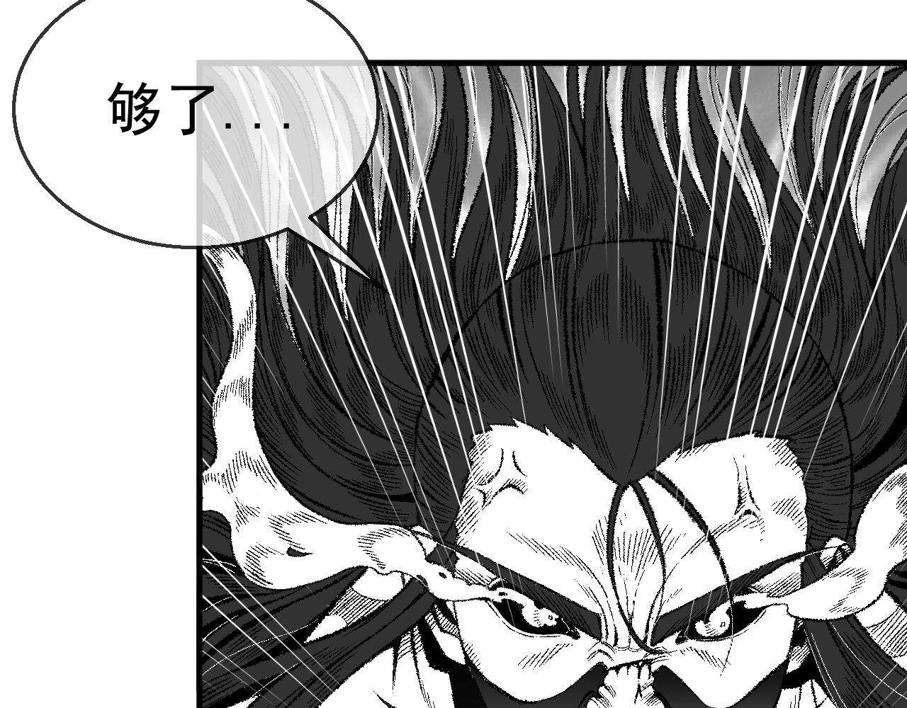 《九樽(噬血残阳)》这就怂了? 第30页