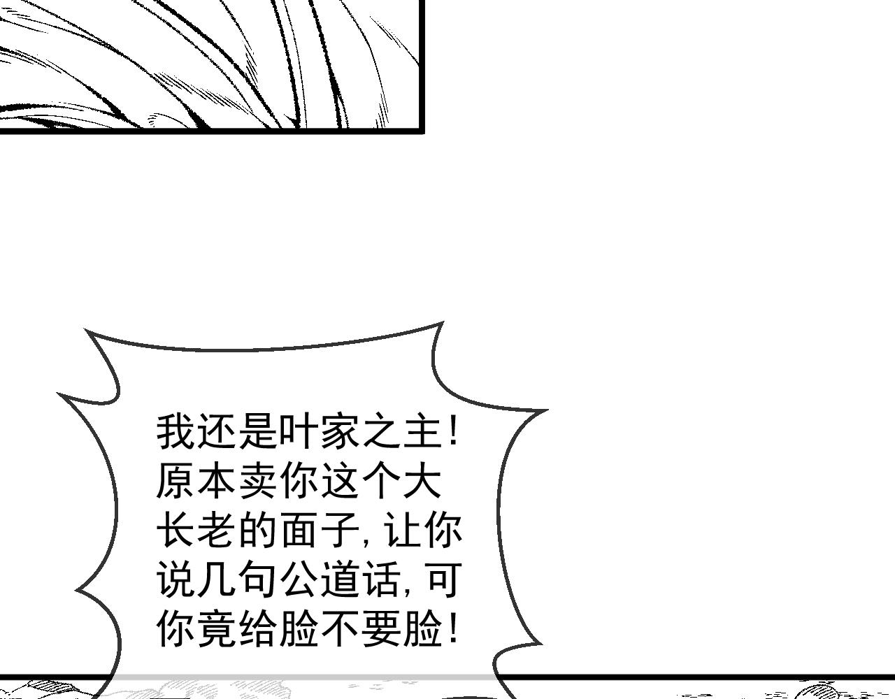 《九樽(噬血残阳)》这就怂了? 第36页