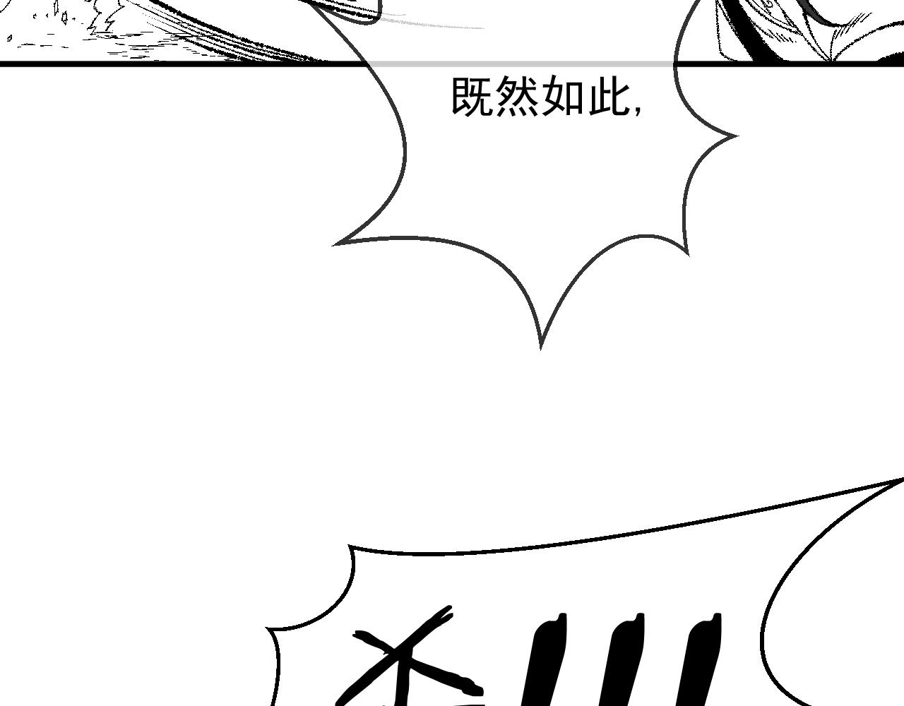 《九樽(噬血残阳)》这就怂了? 第38页