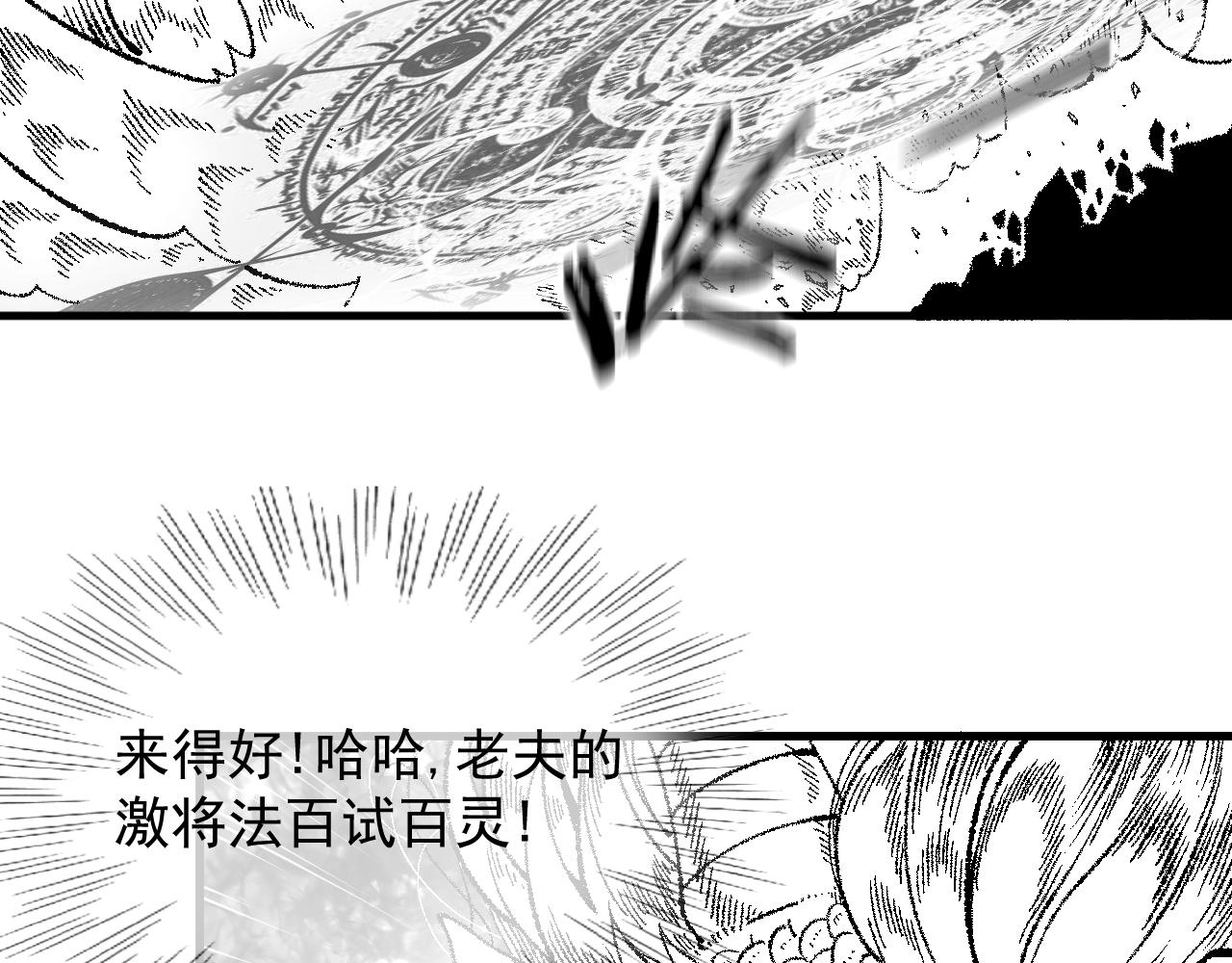 《九樽(噬血残阳)》这就怂了? 第41页