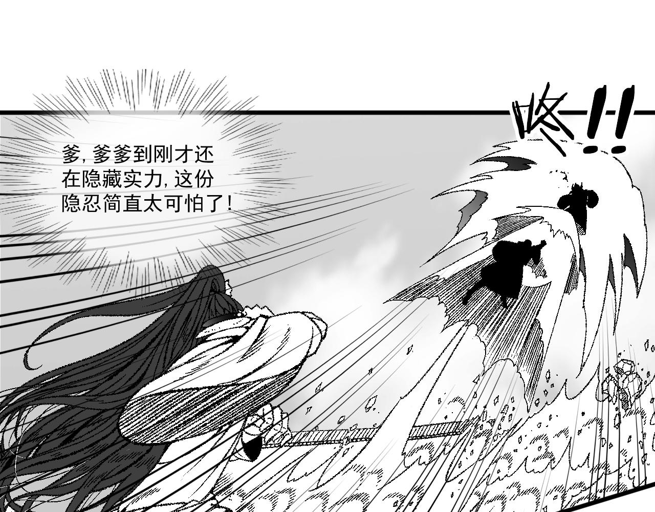 《九樽(噬血残阳)》这就怂了? 第43页