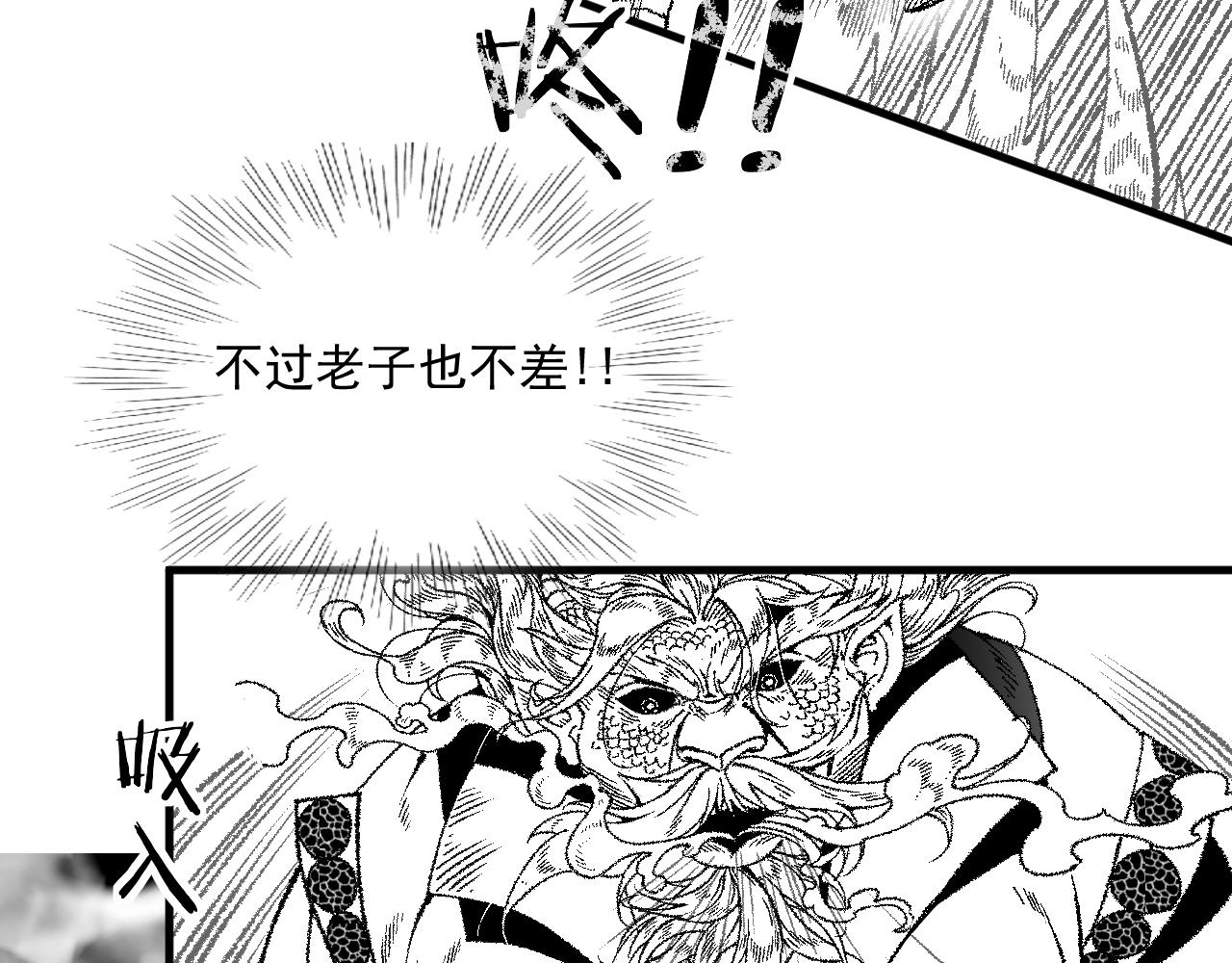 《九樽(噬血残阳)》这就怂了? 第46页