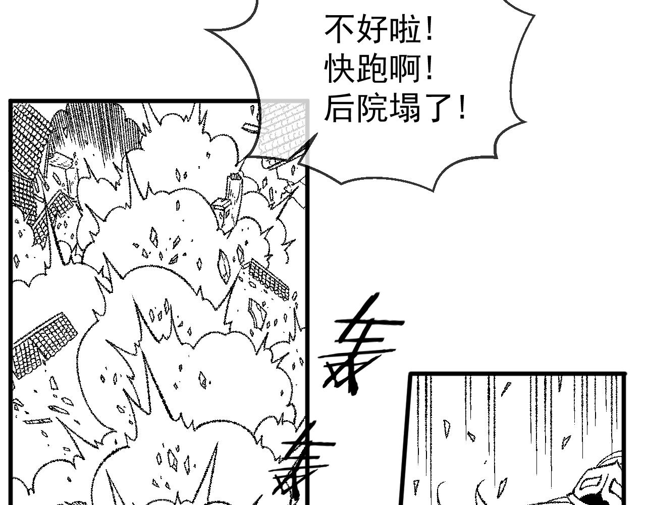 《九樽(噬血残阳)》这就怂了? 第7页