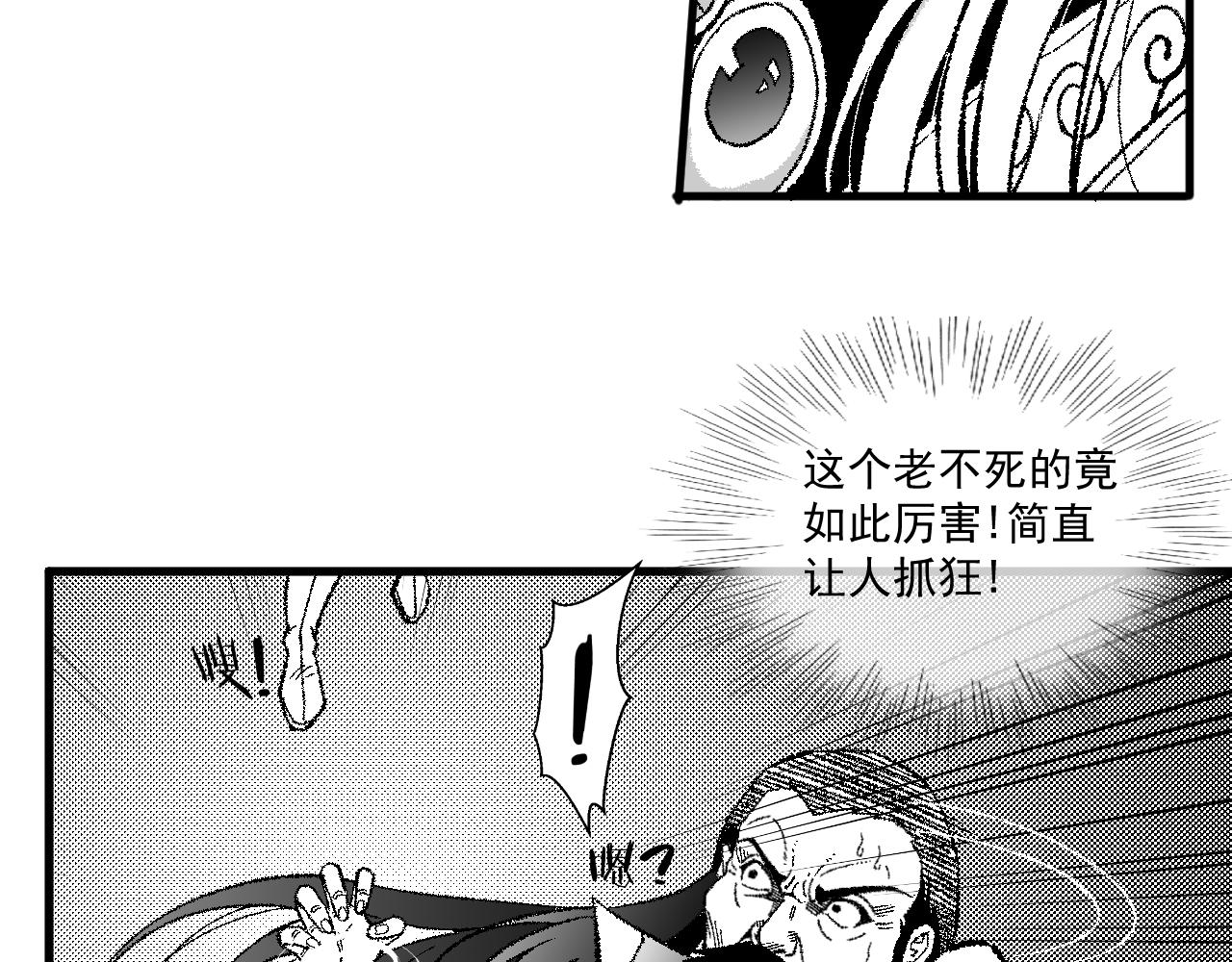 《九樽(噬血残阳)》这就怂了? 第9页