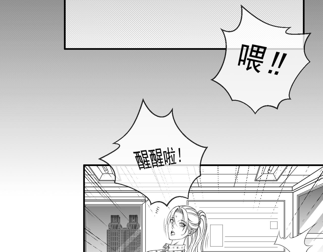 《九樽(噬血残阳)》第十话 二牛外传 第20页