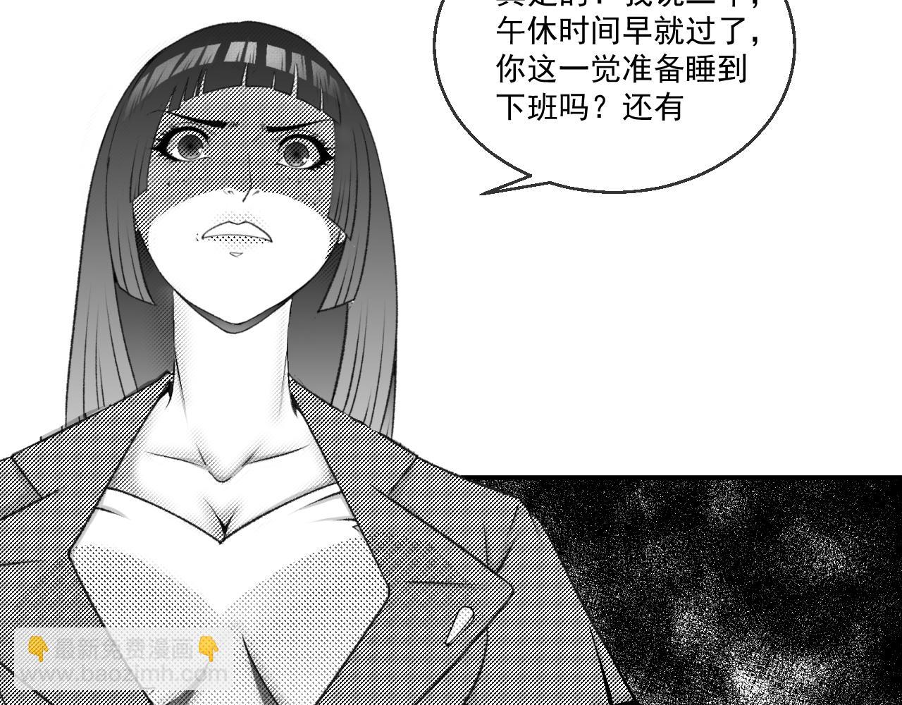 《九樽(噬血残阳)》第十话 二牛外传 第22页