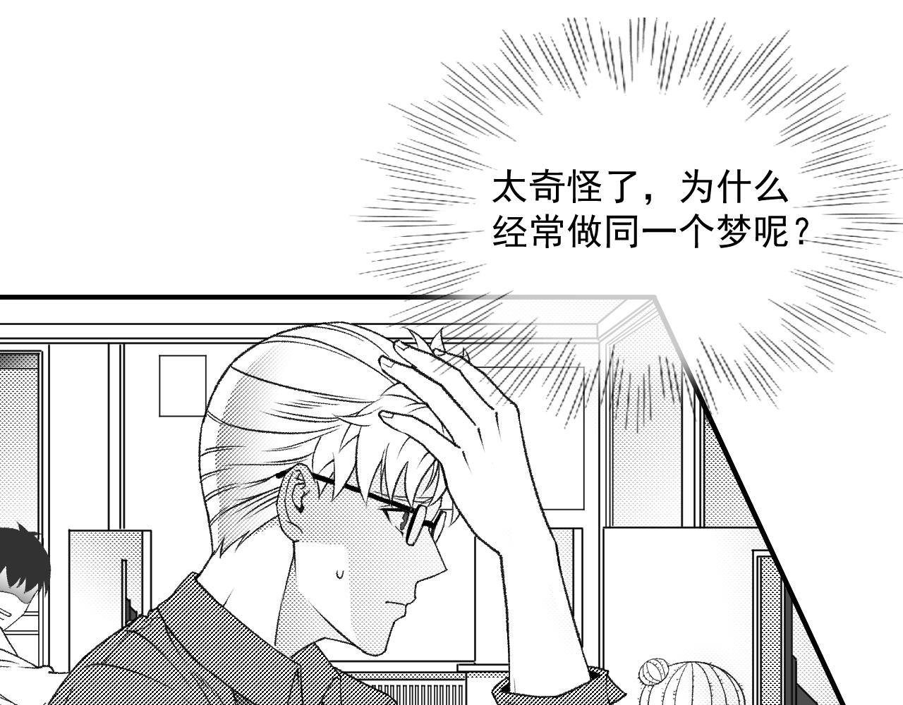 《九樽(噬血残阳)》第十话 二牛外传 第27页