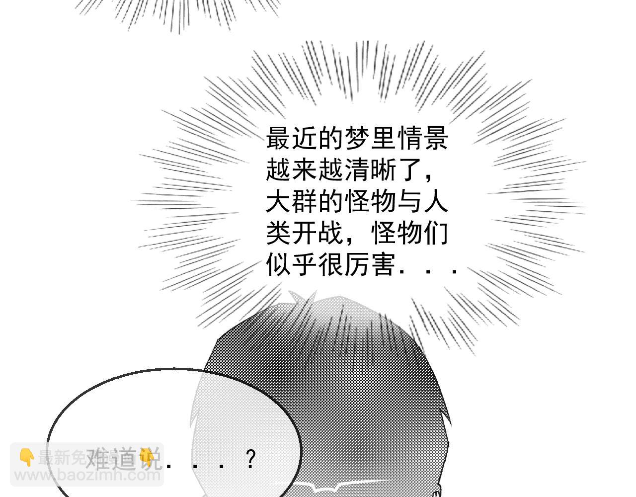 《九樽(噬血残阳)》第十话 二牛外传 第30页