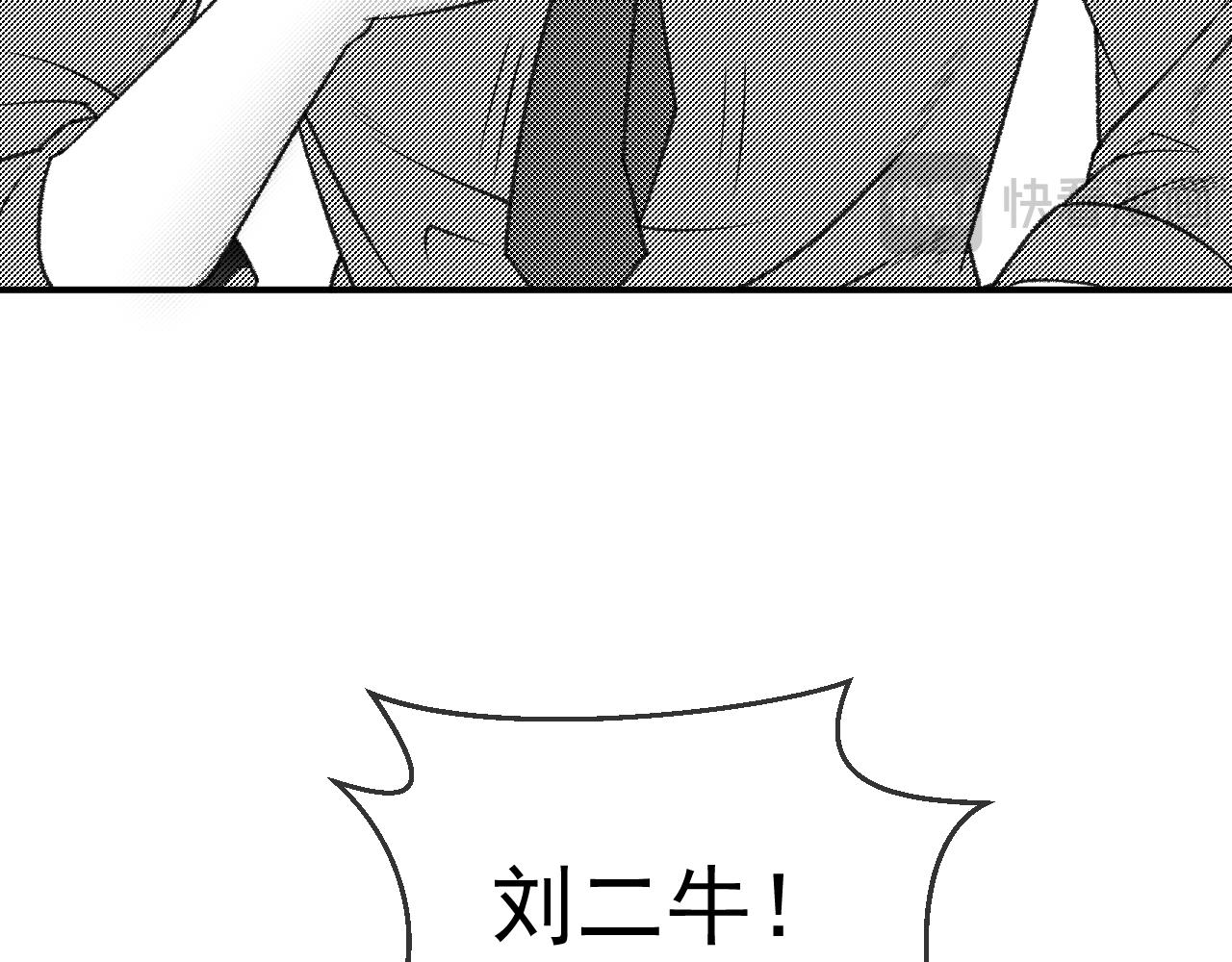 《九樽(噬血残阳)》第十话 二牛外传 第32页