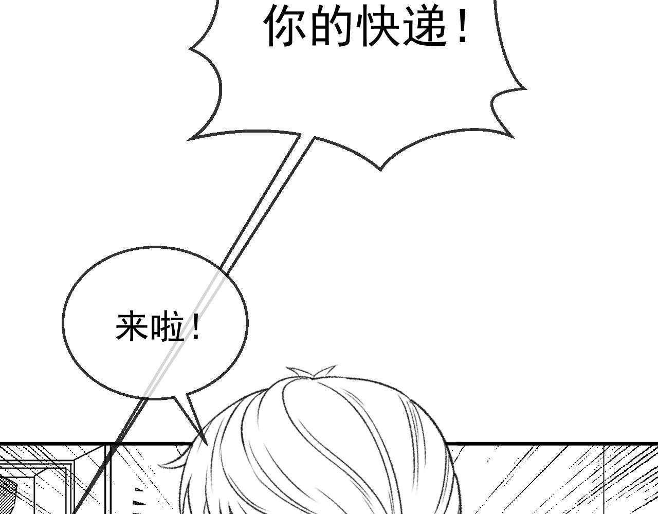 《九樽(噬血残阳)》第十话 二牛外传 第33页