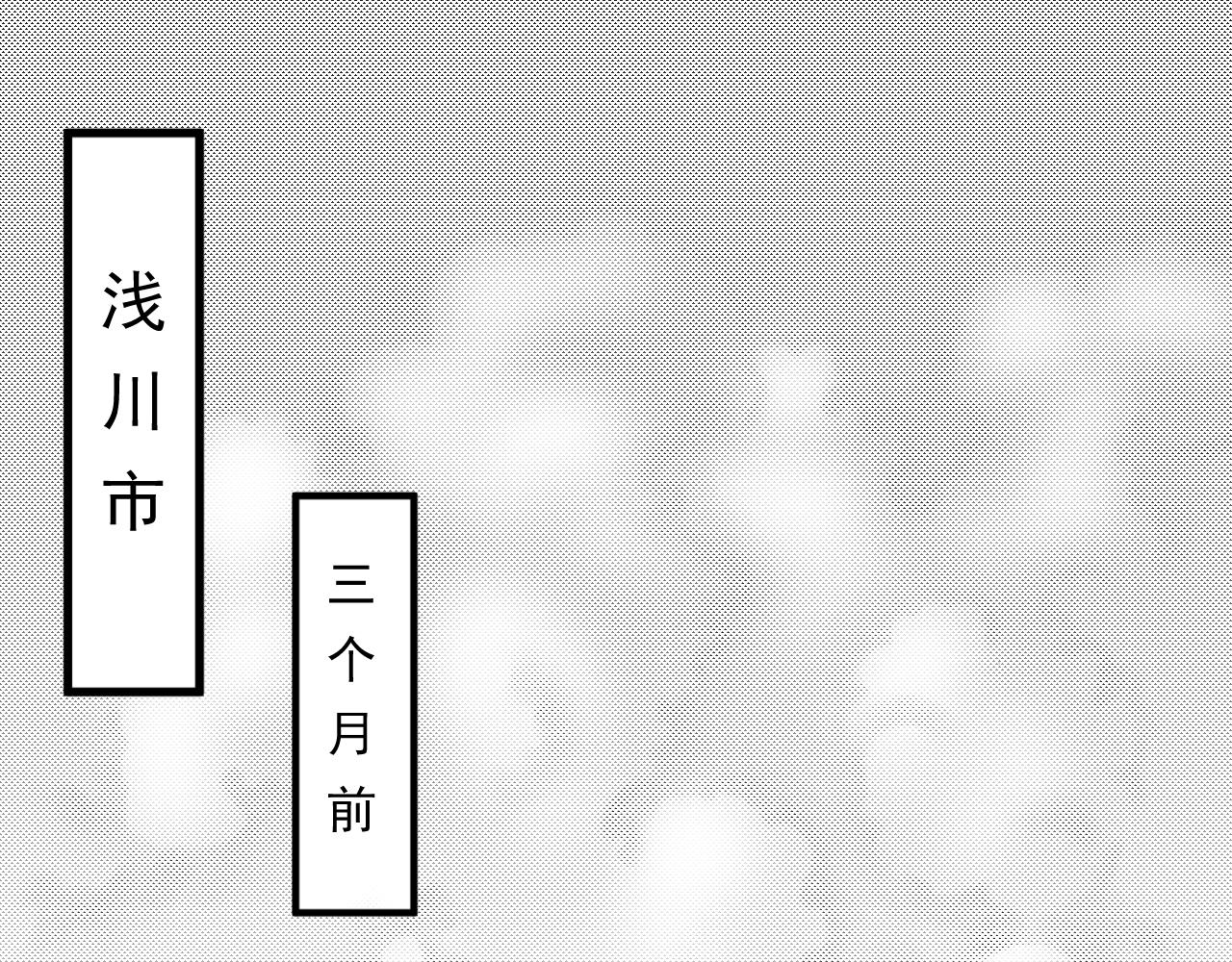 《九樽(噬血残阳)》第十话 二牛外传 第36页