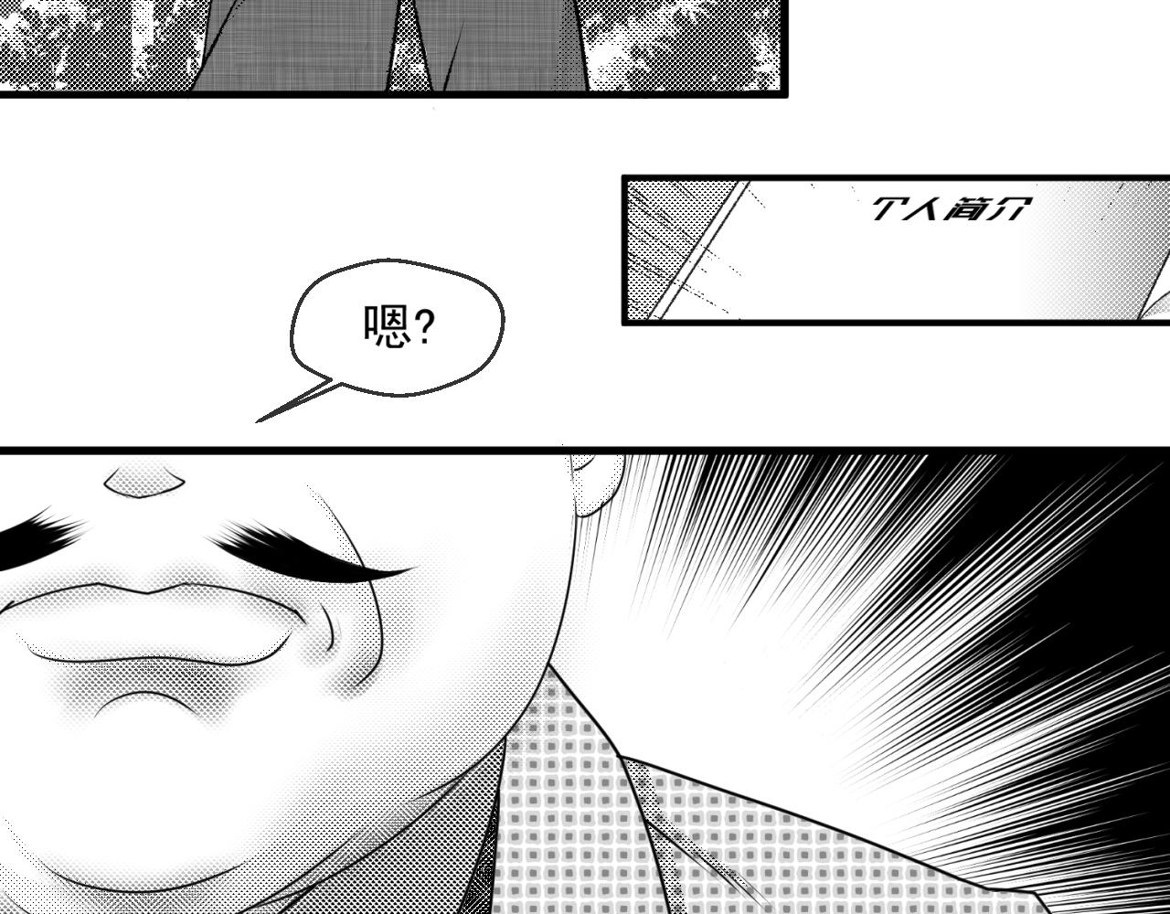 《九樽(噬血残阳)》第十话 二牛外传 第42页