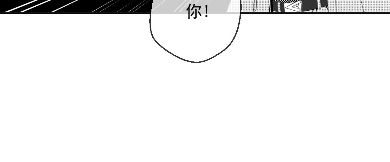 《九樽(噬血残阳)》第十话 二牛外传 第44页
