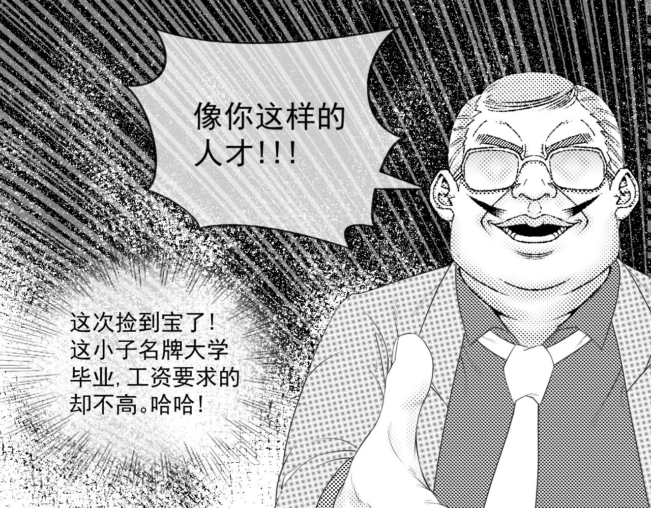 《九樽(噬血残阳)》第十话 二牛外传 第46页