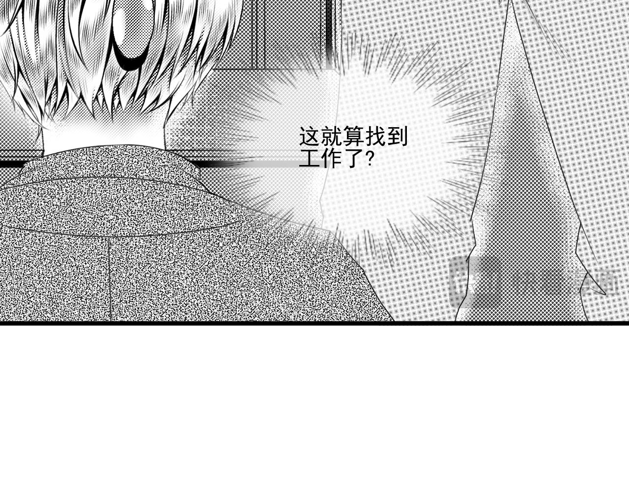 《九樽(噬血残阳)》第十话 二牛外传 第48页
